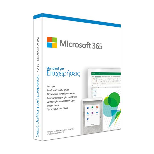 Microsoft Office 365 Business Greek Retail 1 Year