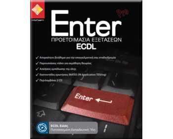 ENTER - PRO ECDL Προετοιμασία Εξετάσεων Προπαρασκευαστικό ENTER - PRO ECDL Προετοιμασία Εξετάσεων Προπαρασκευαστικό