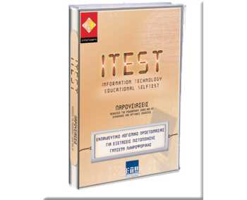 ITESΤ5: ΠΑΡΟΥΣΙΑΣΕΙΣ - Εξετάσεις Πιστοποίησης ECDL ITESΤ5: ΠΑΡΟΥΣΙΑΣΕΙΣ - Εξετάσεις Πιστοποίησης ECDL