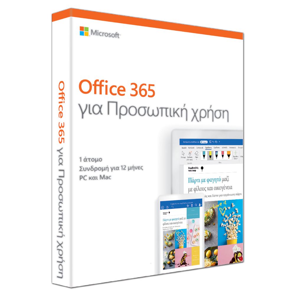 Microsoft Office 365 Personal 32/64bit Greek Medialess