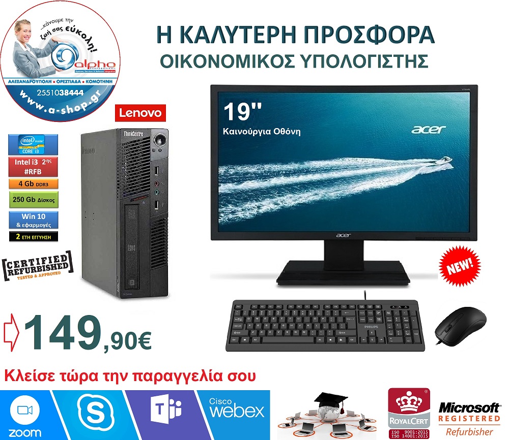 Alpha PC Οικονομικό i3 4Gb 250Gb #RFB+ Οθόνη ACER 19" Alpha PC Οικονομικό i3 4Gb 250Gb #RFB+ Οθόνη ACER 19"