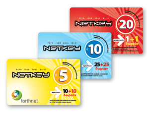 NETKEY 2 Ωρες Πρόσβαση σε WiFi Hotspot Forthnet NETKEY 2 Ωρες Πρόσβαση σε WiFi Hotspot Forthnet