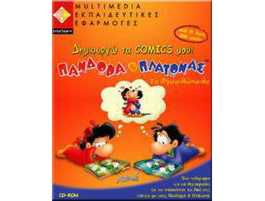 Δημιουργώ τα comics μου -Πανδώρα και Πλάτωνας (6-66 ετών) Δημιουργώ τα comics μου -Πανδώρα και Πλάτωνας (6-66 ετών)