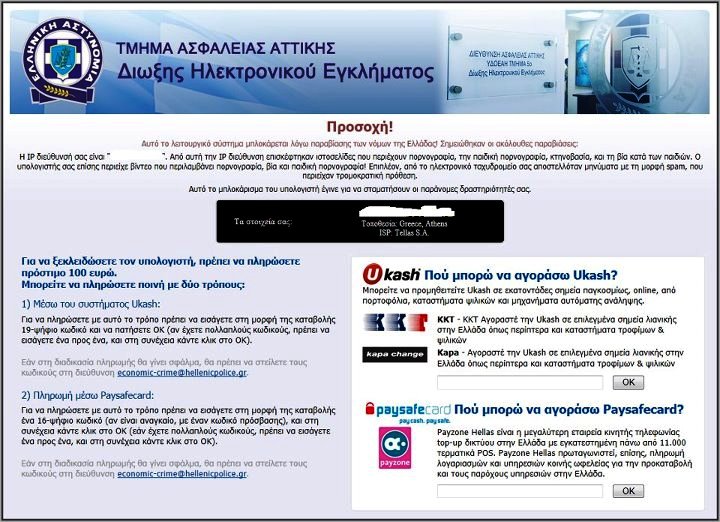 Ransomware Ανάκτηση Δεδομένων - Αποκρυπτογράφηση CryptoLocker